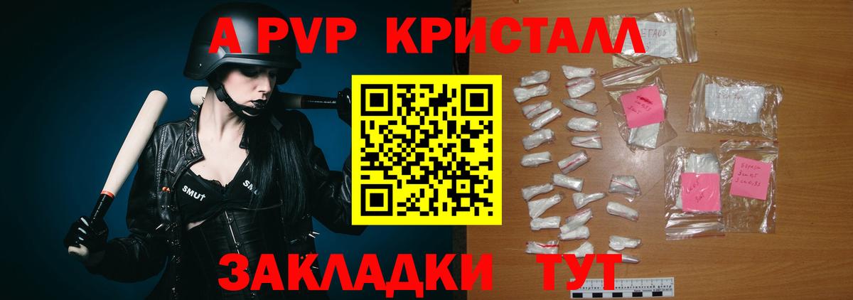 Кувандык  Alpha PVP мука  Alpha-PVP Crystall  Alpha PVP крисы CK  А ПВП  Вход с VPN 