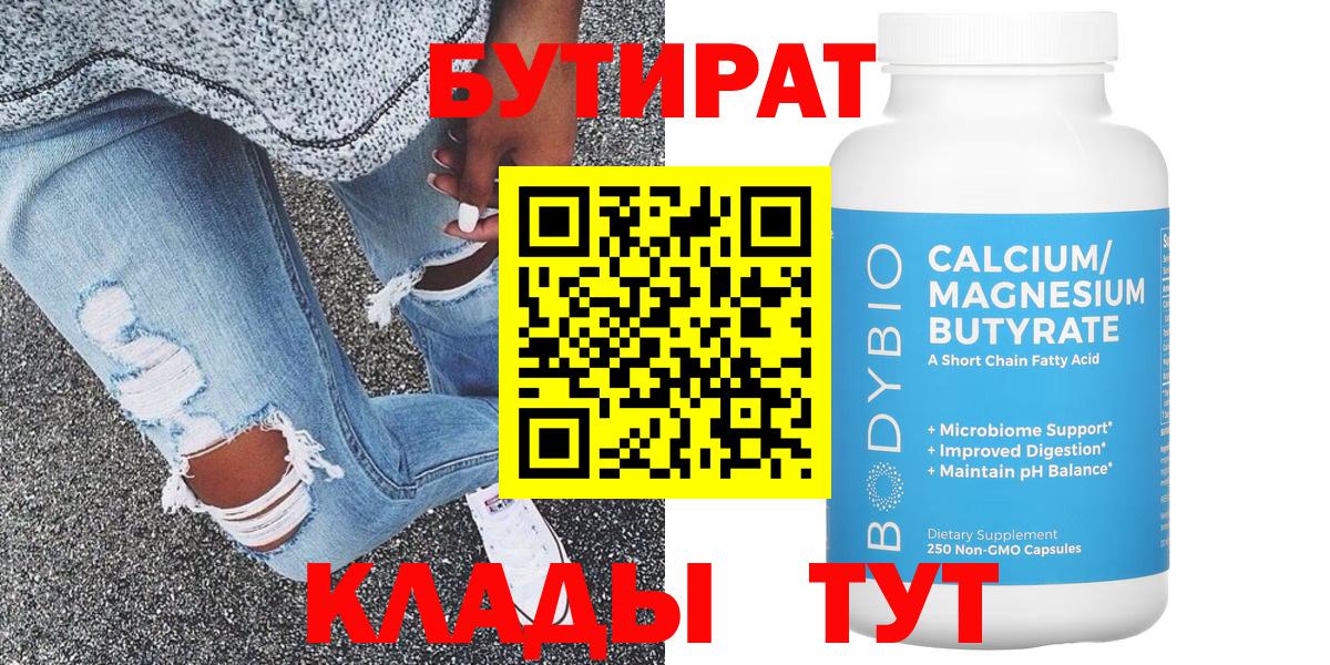Бутират жидкий экстази Кувандык