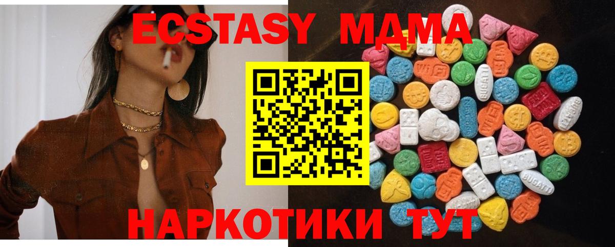 MEGA ссылка  Экстази 280 MDMA  Кувандык  Экстази  Вход с VPN  Ecstasy Punisher 