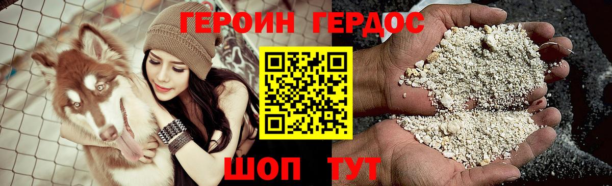 Героин  Вход с VPN  Кувандык  Героин гречка 
