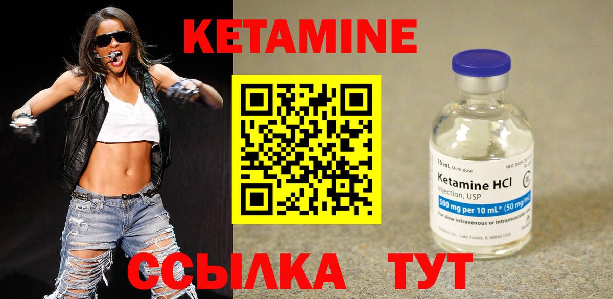 КЕТАМИН ketamine Кувандык