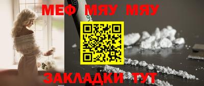 мефедрон Канаш