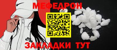 мефедрон Канаш