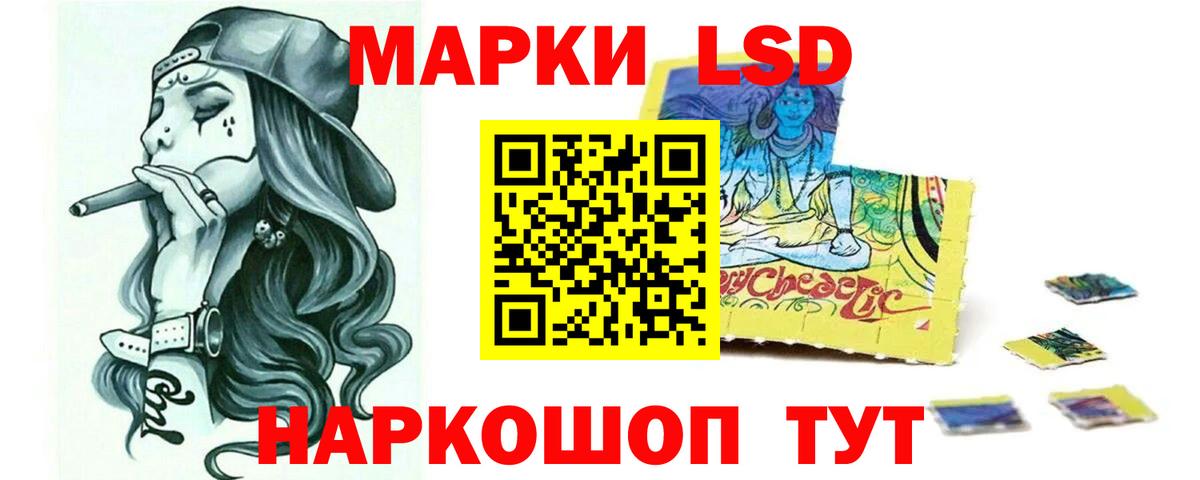 Лсд 25 экстази ecstasy  ЛСД экстази кислота  Вход с VPN  Лсд 25 экстази  Кувандык 