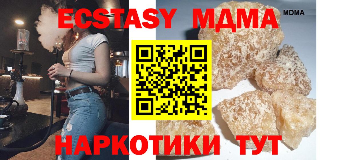 MDMA кристаллы Кувандык