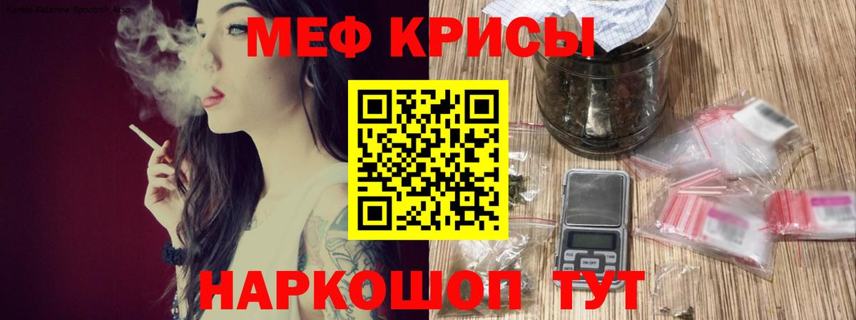 МЕФ кристаллы Кувандык