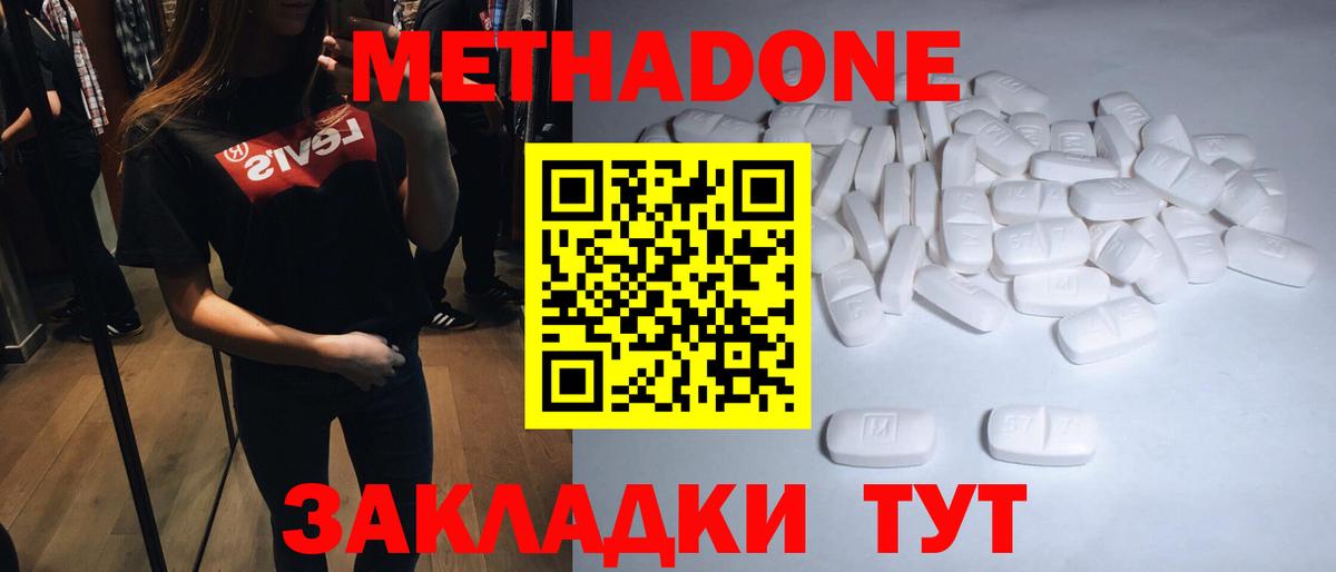 МЕТАДОН мёд Кувандык