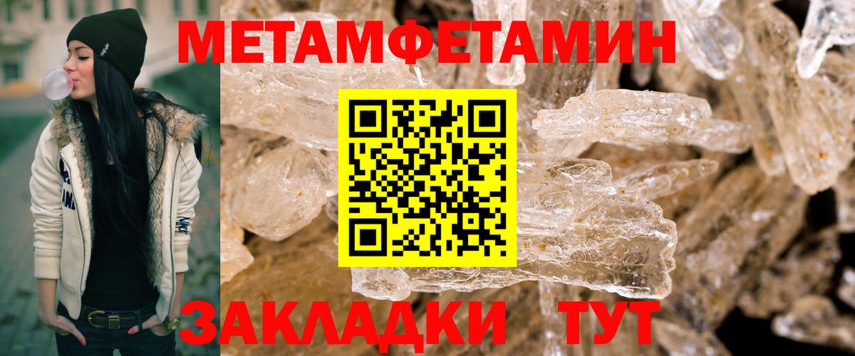 Первитин Methamphetamine  Вход с VPN  Кувандык 