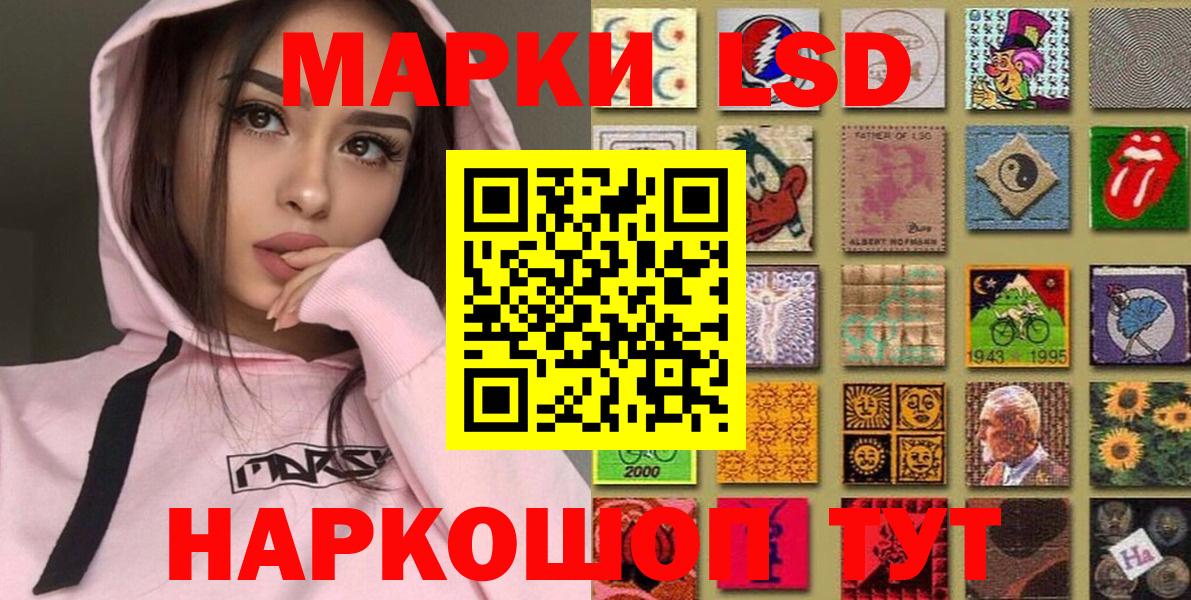 Марки 25I-NBOMe 1,8мг  Вход с VPN  Кувандык  Марки 25I-NBOMe 1,8мг 