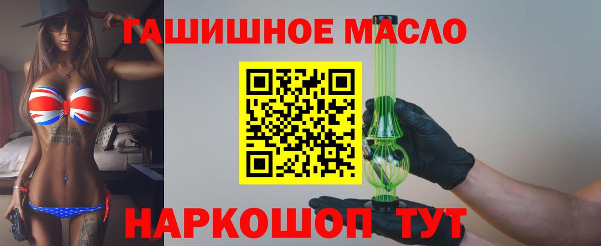Дистиллят ТГК THC oil  Вход с VPN  Кувандык 